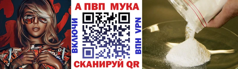 мега tor  Мичуринск  Alpha-PVP мука 