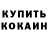 Бошки Шишки Bruce Banner Zhan Pol