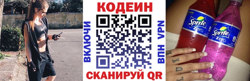 цена   Мичуринск  Кодеин напиток Lean (лин) 